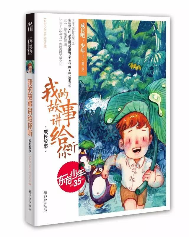 梦想之森