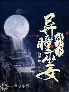 恶魔的睡眠